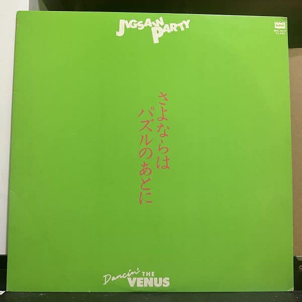 The Venus – Jigsaw Party 黑膠唱片正面