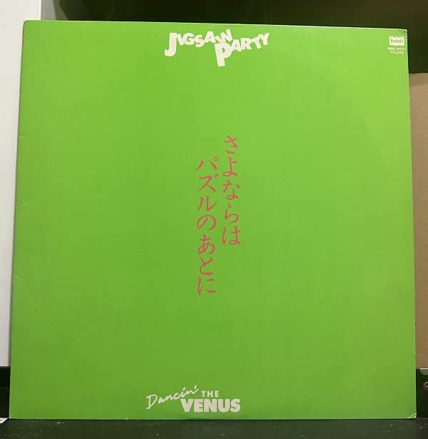 The Venus – Jigsaw Party 黑膠唱片正面