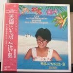 原田知世 – L'Île La Plus Proche Du Paradis 天国にいちばん近い島 黑膠唱片正面