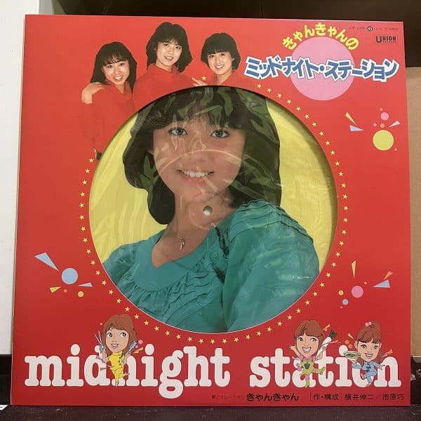 きゃんきゃん – きゃんきゃんのミッドナイト・ステーション (Midnight Station) 黑膠唱片正面