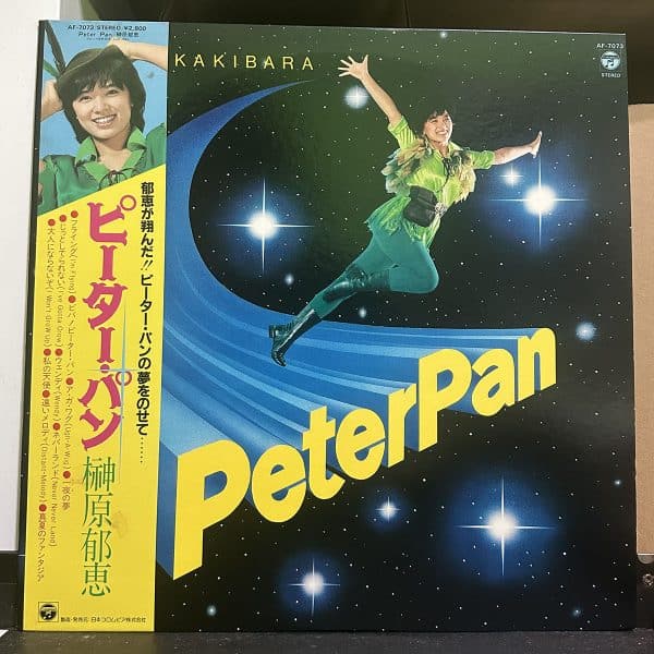 榊原郁恵 – Peter Pan 黑膠唱片正面