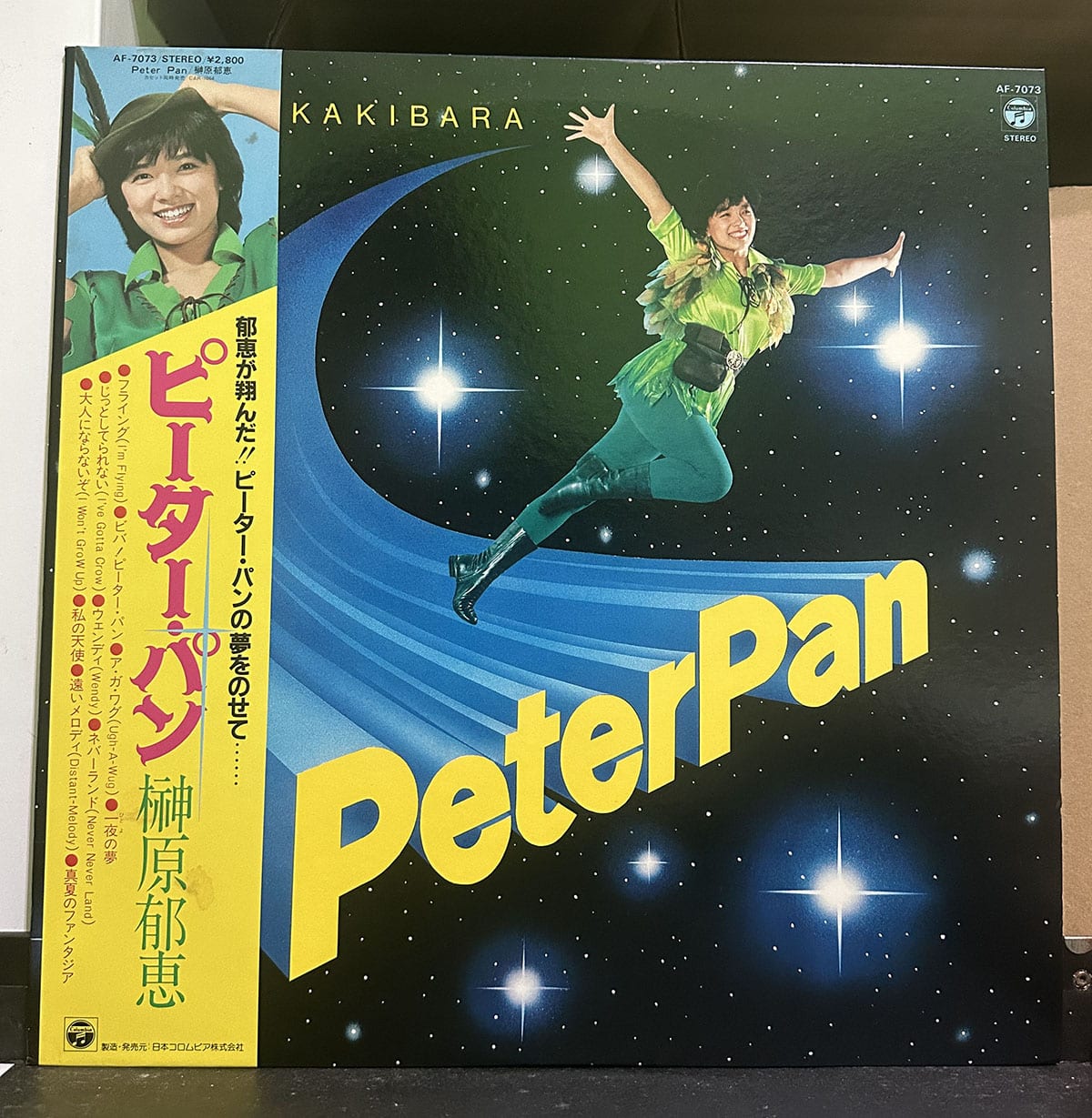 榊原郁恵 – Peter Pan 黑膠唱片正面