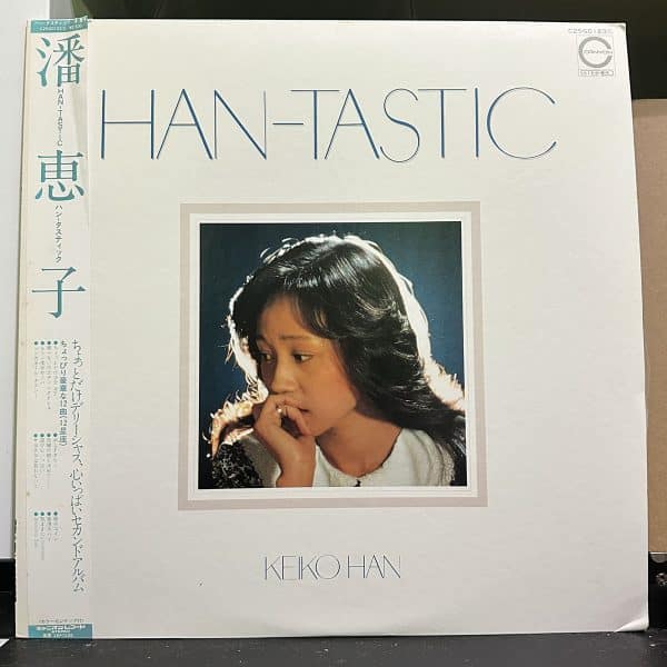 潘恵子 – Han-Tastic 黑膠唱片正面