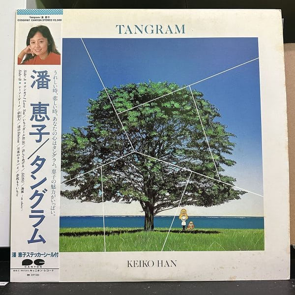 潘恵子 – Tangram 黑膠唱片正面