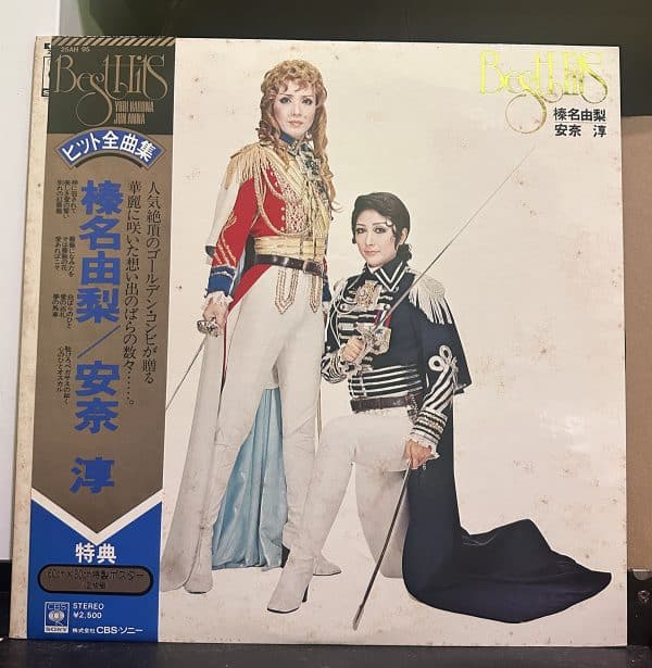 榛名由梨,安奈淳 – ヒット全曲集 黑膠唱片正面